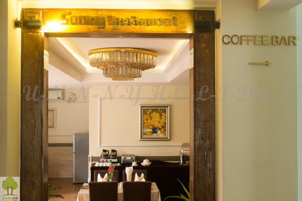 Sunny Hotel 3*